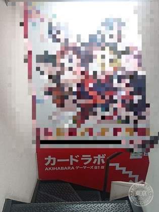 Card Labo AKIHABARA Gamers B1 — photo