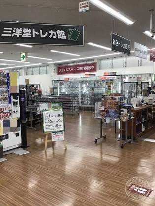 Sanyo do Shoten Nakatsugawa — photo