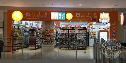 Furuichi Ion Mall Yamato Koriyama — photo