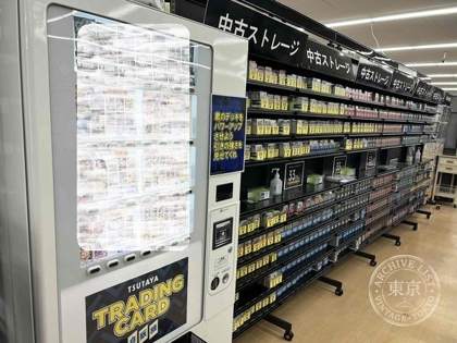 TSUTAYA Fuji Hachimanmachi — photo