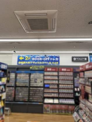 BOOK OFF 250 Go Higashi Okayama — photo