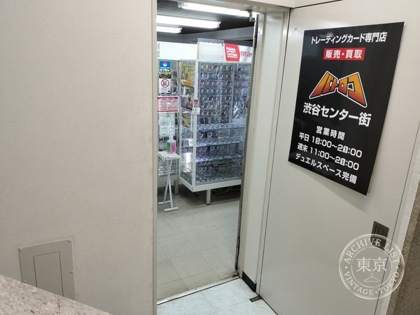 Batoloco Tonamento Center Shibuya Center Machi — photo