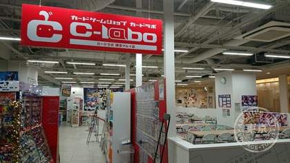 Card Labo Hakata Marui — photo