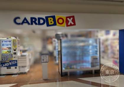 Card Box Himeji — photo