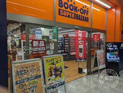 BOOK OFF SUPER BAZAAR Shop Su Ichikawa — photo