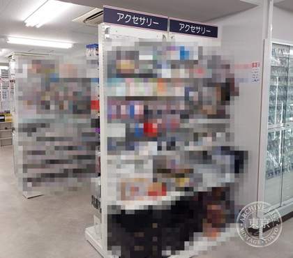 Amenity Dream Tachikawa — photo