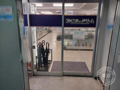 Amenity Dream Tachikawa — photo
