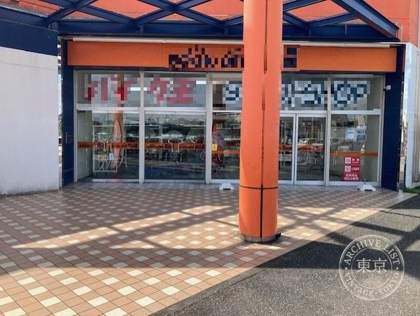 BOOK OFF Super Bazaar Arakawaoki — photo