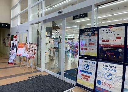 TSUTAYA Kashima Minami — photo