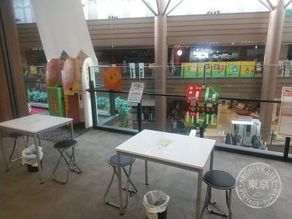 Furuichi Ion Mall Tama Taira no Mori — photo