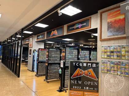 Batoloco Tonamento Center Kichijoji Ekimae — photo