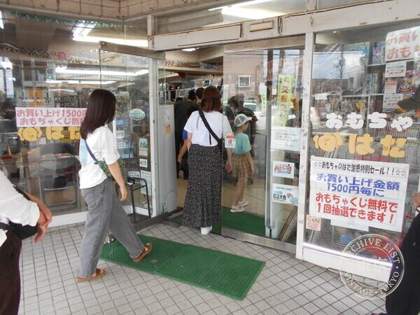 Omocha no Hata Mizuhara — photo