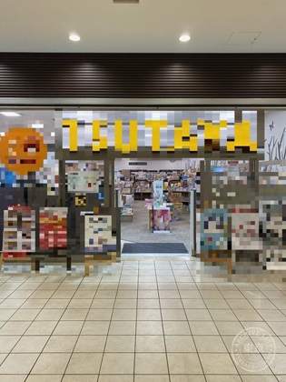Furuichi Top Books Kohoku Minamo — photo