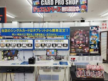 ( Cardbox ) Kikuzawa Shoten Nappii Mall — photo