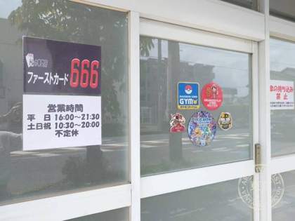 First Card 666 — photo