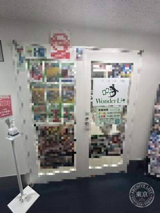 Wonder Liz Osu Hon — photo