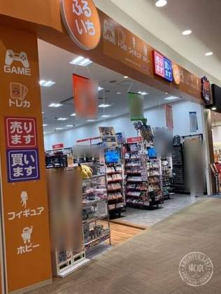Furuichi Ion Mall Atsuta — photo