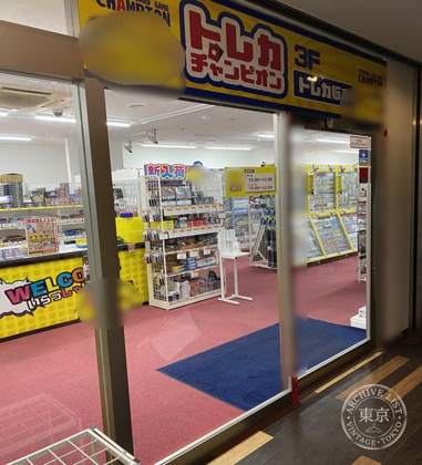 Toreca Champion Nanba Nipponbashi — photo