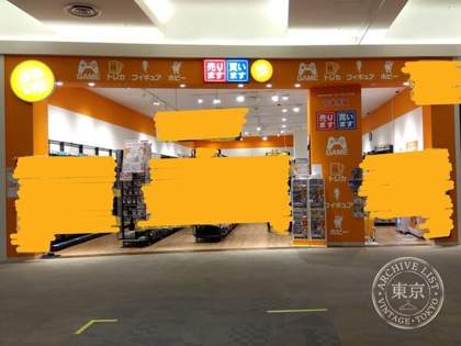 Furuichi Ion Mall Taka no Hara — photo