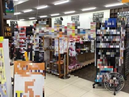 Furuichi Top Books Hitachinaka — photo