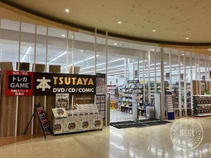 TSUTAYA Tokorozawa Yamaguchi — photo