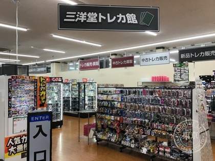 Sanyo do Shoten Shiroyama — photo