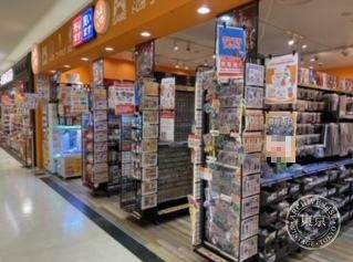 Furuichi Ion Mall Yamato — photo
