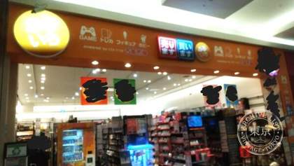Furuichi Ion Mall Urawa Misono — photo