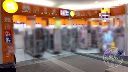 Furuichi Ion Town Ise Rara Park — photo