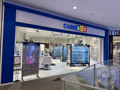 AEON Card Box Mall Tokushima — photo