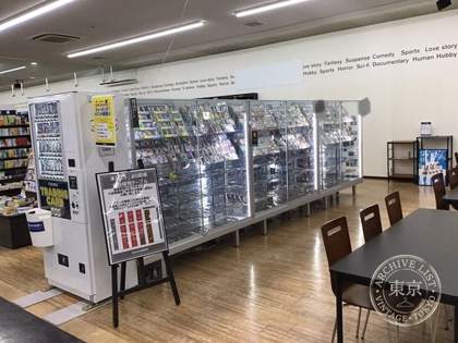TSUTAYA Tamiya — photo