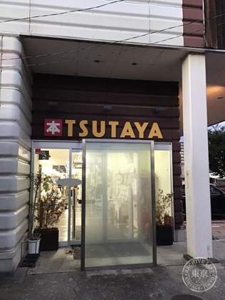 TSUTAYA Tamiya — photo