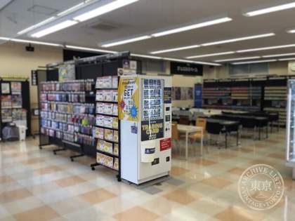 TSUTAYA Imajin Hakuyo Ogaki — photo