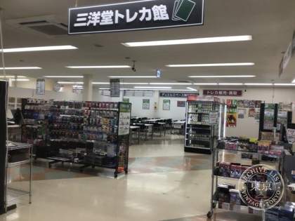 Sanyo do Shoten Chiryu — photo