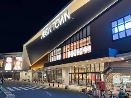 AEON Play Zu Town Yokkaichi Haku — photo