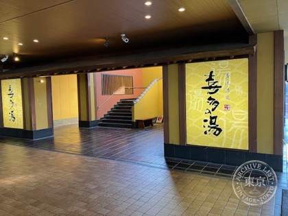 Kanare Onsen Kita no Yu — photo