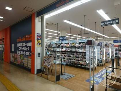 BOOK OFF Super Bazaa Moriguchi Jagaa Town — photo