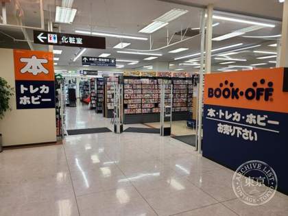BOOK OFF Ion Yamagata Kita — photo
