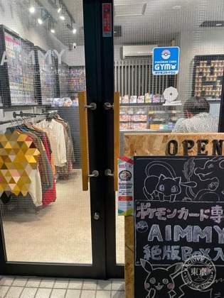 AIMMY — photo