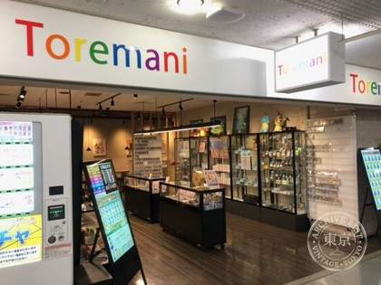 Toremani — photo