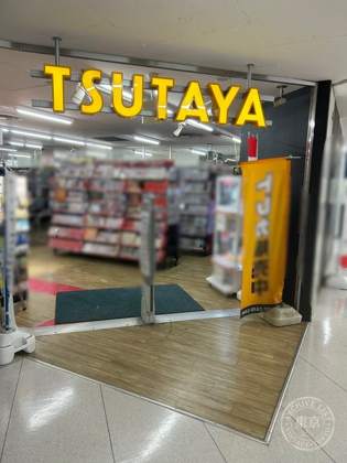TSUTAYA Oppama — photo