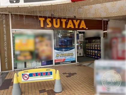 TSUTAYA Toreca Card Sutajiamu Shuri — photo