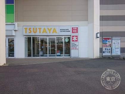 TSUTAYA Tosu — photo