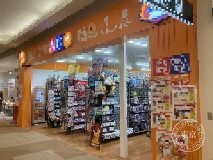 Furuichi Ion Mall Funabashi — photo