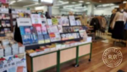 TSUTAYA Sekibunkan Shoten Kashima — photo