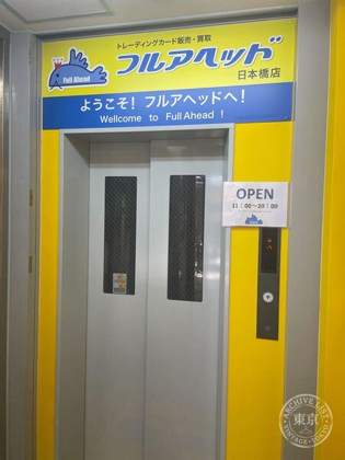 Full Ahead Osaka Nipponbashi — photo