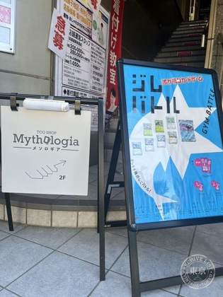Mesorogia Tcgshop — photo