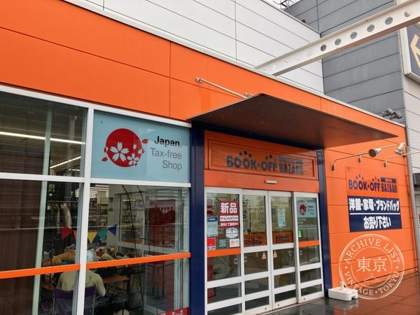 BOOK OFF SUPER BAZAAR 14 Go Chiba Makuhari — photo