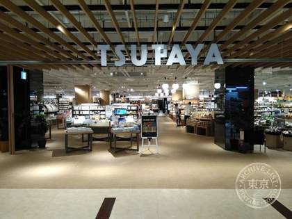 TSUTAYA Deizu Town Tsukuba — photo