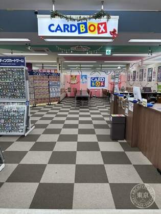 Card Box Kawaguchi — photo